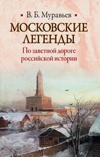Дорогами истории слушать