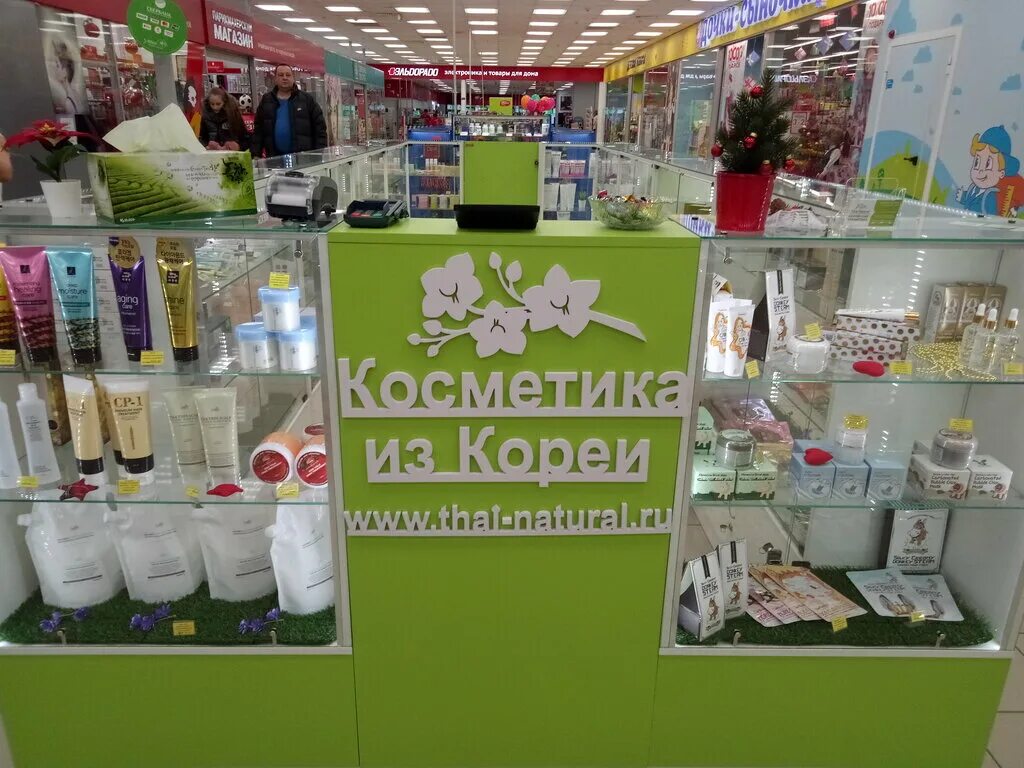 Купить косметику казань. Вывеска для магазина корейской косметики. Корейская косметика вывеска. Название для магазина корейской косметики. Сакура магазин косметики.