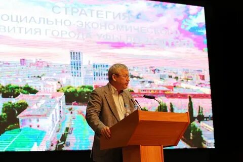 Стратегия республики башкортостан до 2030 года