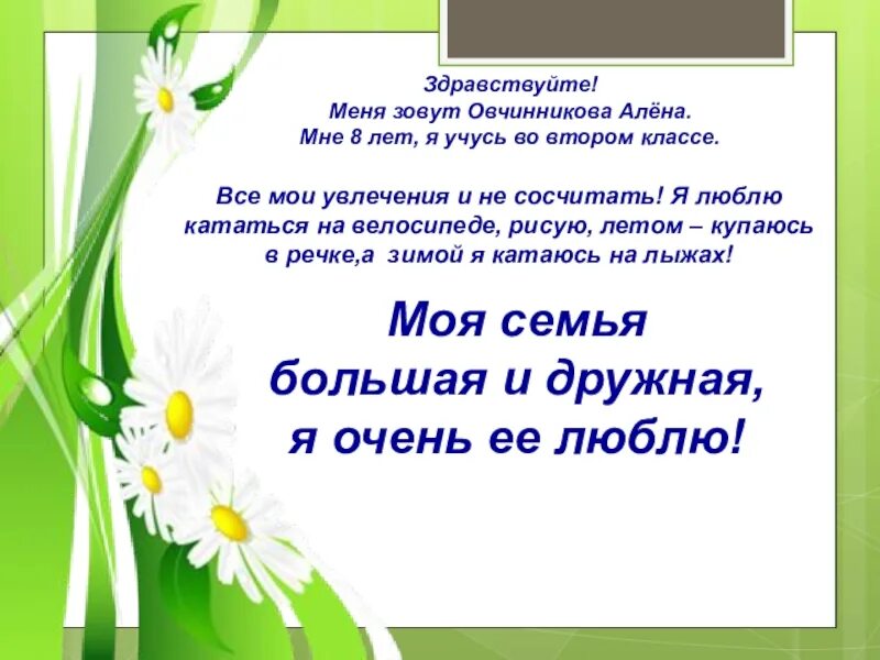 Проект по окружающему миру 3 класс семейные традиции. Проект по окружающему миру 2 класс проект семейные традиции. Проект по окружающему миру Мои семейные традиции. Проект на тему семейные традиции 3 класс окружающий мир.