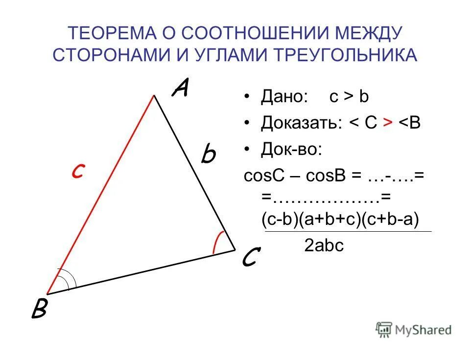 соотношение между сторонами и углами прямоугольного треугольника. соотношение сторон треугольника 9 класс. соотношение между сторонами прямоугольного треугольника. соотношения между сторонами и углами треугольника формулы. соотношение сторон в прямоугольном треугольнике.