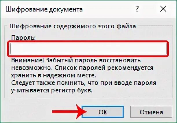 Забыл пароль excel. Как снять защиту книги в эксель. Как снять защиту листа в excel. Как снять пароль с книги excel зная пароль. Как снять защиту с документа эксель.