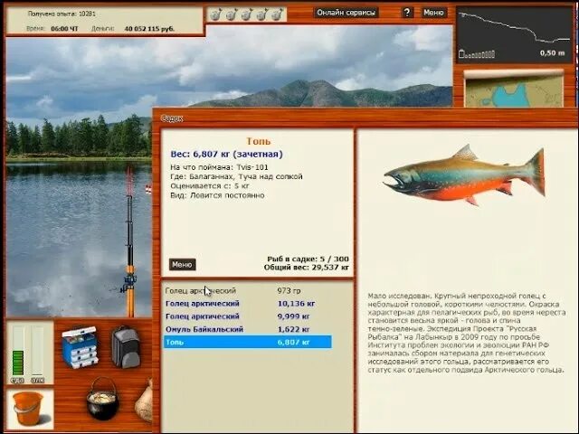 Топь Лабынкыр. Русская рыбалка Топь. Рыбы русской рыбалки 3. Рыбы в игре русская рыбалка 3. Деньги рыбалка 3