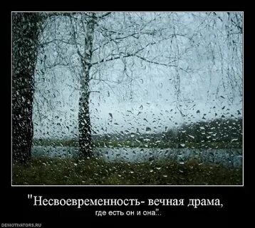 Вечная драма