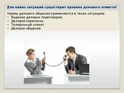 Официальная социальная коммуникация