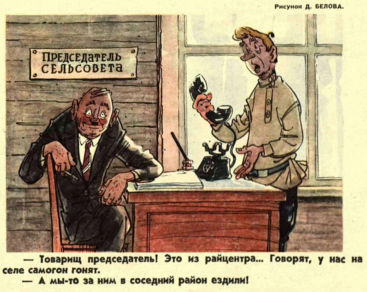 Изречения политиков. Я ей санюшка а она мне митюнюшка. О чем ты мечтаешь о пальто. Высказывания о политики. Председатель снт карикатура.