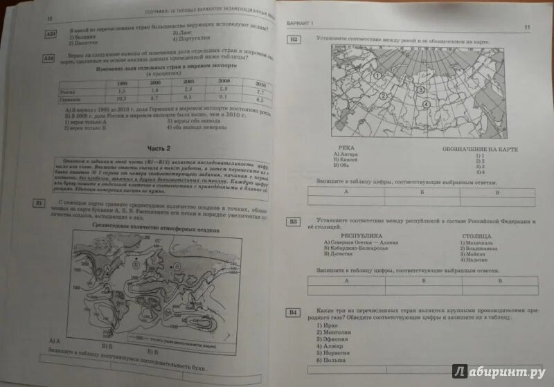 Сборник амбарцумовой география 2024. Амбарцумова география. ЕГЭ география сборник барабанов. Материалы ЕГЭ география. ОГЭ география барабанов.