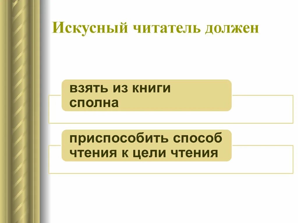 Искусно или искустно как. Искусный или искусный. Искусно или искустно как. Искусно. Искусственный предложение.