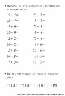 Решение по математике для 6 лет
