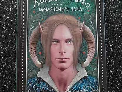 Самая темная ночь татьяны корсаковой читать
