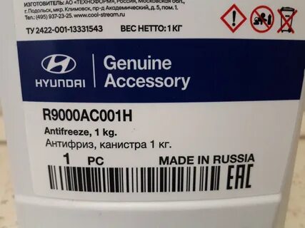 Антифриз хендай солярис