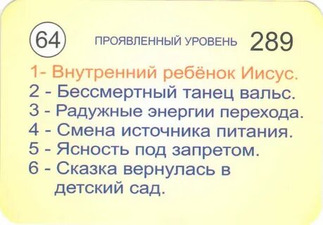 Коды крайона рассчитать