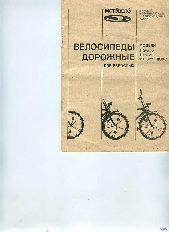 Велосипед аист размер колес. Аист складной велосипед 2023. Велосипед Аист ММВЗ размер шин. Аист велосипед СССР диаметр колес. Велосипед Аист диаметр колеса.