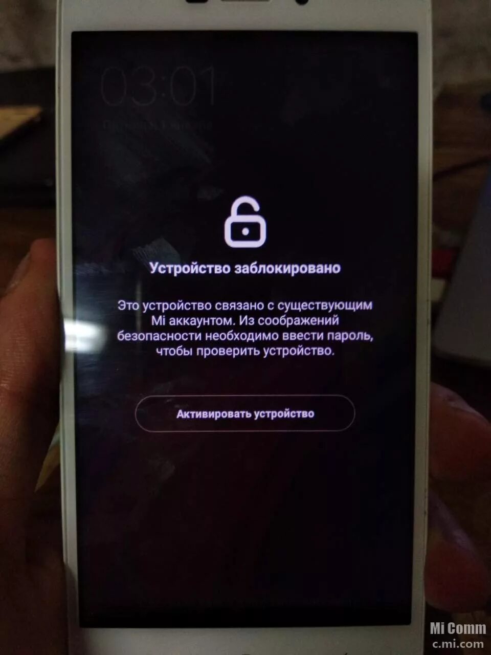 Id mi com редми. Устройство заблокировано. Миокаунт заблокирован. Блокировка телефона Xiaomi. Разблокировка телефона.