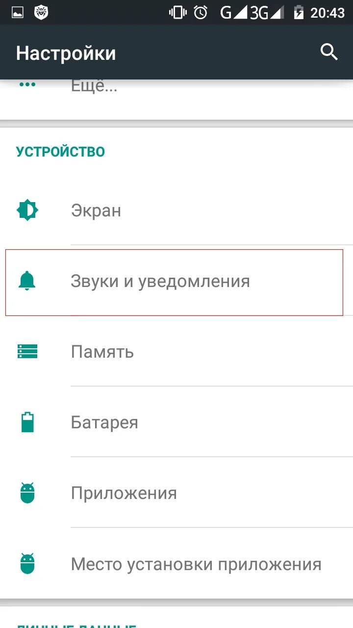 Вибрация телефона включить. Как отключить виброотклик на клавиатуре андроид. Как отключить вибрацию на телефоне. Как отключить вибрацию при уведомлениях на андроид.