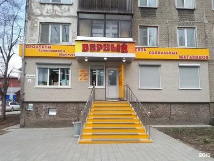 Южный верный
