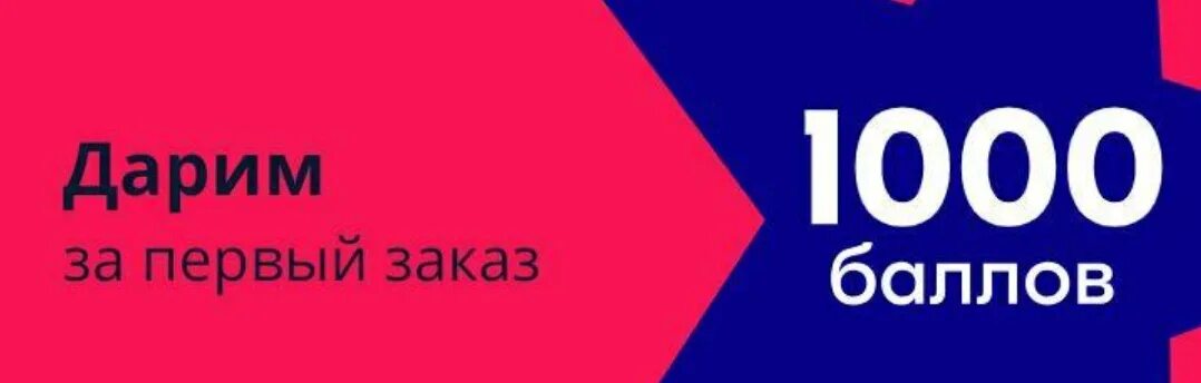 Озон. Оплата баллами озон. Озон правила. Ozon «баллы за скидки». Как получить 1000 баллов на озон.