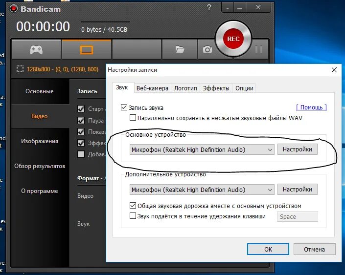 Запись аудио сообщения. Запись bandicam. запись звук запись. как записать звук. как записать звук с микрофона с камерой.
