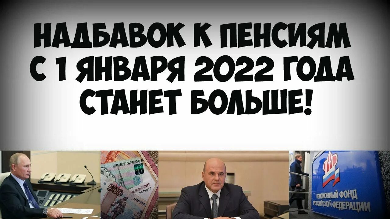 Сельская доплата. Пенсии военным неработающим пенсионерам