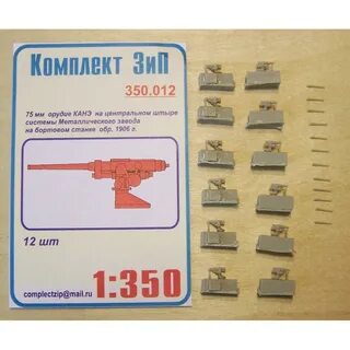 Комплект зип что это такое