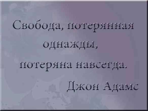 Потеряв однажды. Терять свободу. Потерявший однажды. Потеряться навсегда. Потерять навеки