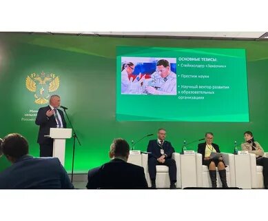 Золотая осень 2024 круглый стол