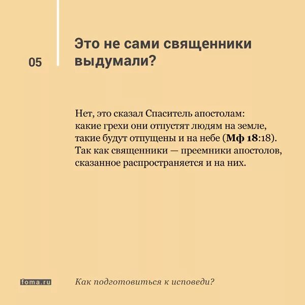 Грехи на исповеди перечень. Записка на Исповедь. Что говорить на исповеди священнику. Как писать Записки в церкви на исповеди. Как закончить исповедь