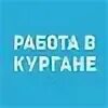 Работа 45 свежие