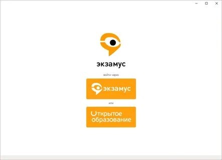 Экзамус