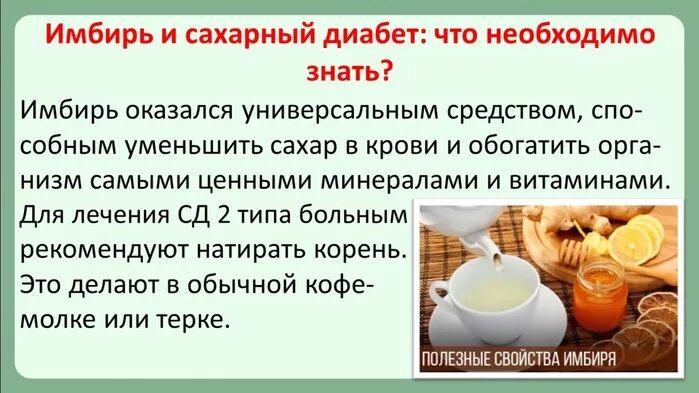 Как снизить сахар в крови. Каксниз итьсахарвкрорви. Что понижает сахар в крови. Как снизиттсахар в крови. Яйцо натощак мужчинам