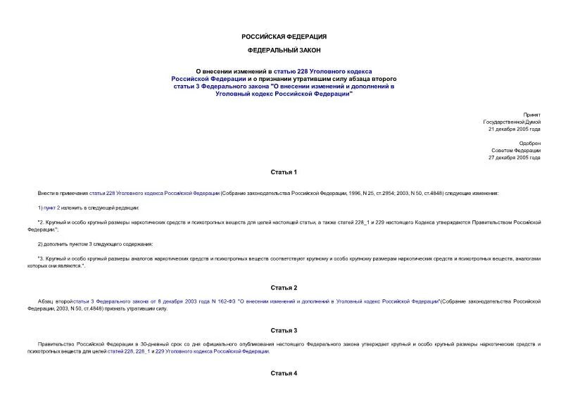 Закон 76 оз. Закон 76 оз. Закон 76 оз. Фз 76. Закон 76 оз.