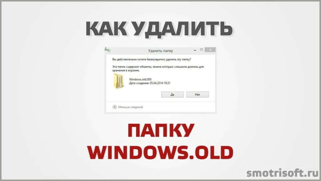 Как удалить старые сайты. Как удалить старые сайты