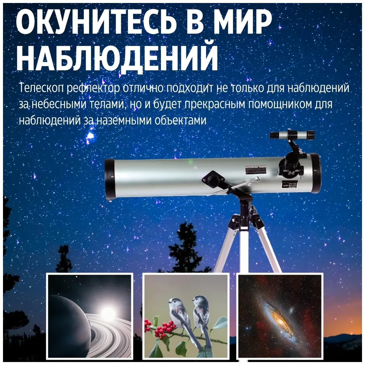 Как собрать телескоп 70076. Телескоп rifray 70076. Телескоп 70076 характеристики. Телескоп детский отзывы. Телескоп Рифей 70076 инструкция