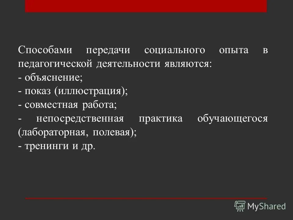 Познавательная функция культуры. Функции социального опыта. Культура социальная память человечества. Информативная функция культуры. Социальные приоритеты.