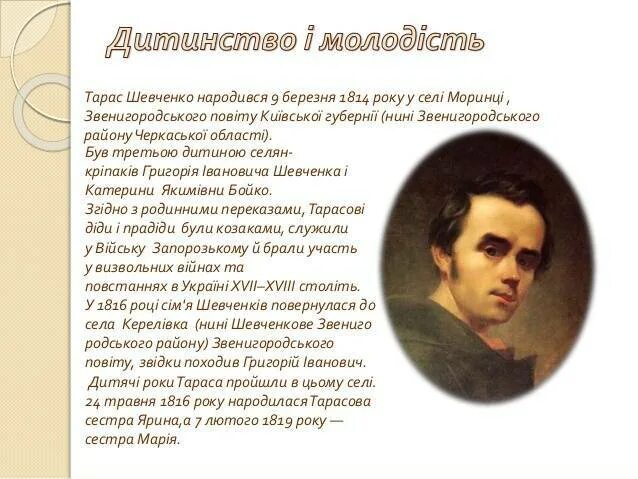 Проект на тему шевченко жизнь и творчество Pin by Лавка цікавих ідей on проект Т.Г.Шевченко