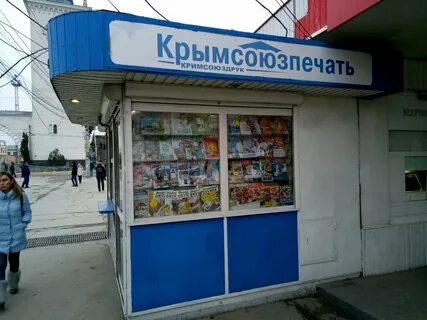 Симферополь гагарина 4а