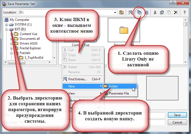 Как сделать папку по умолчанию. Путь для сохранения файла. символ сохранение файла. как сделать путь к сохранениям на английском. расширение put как сохранить.