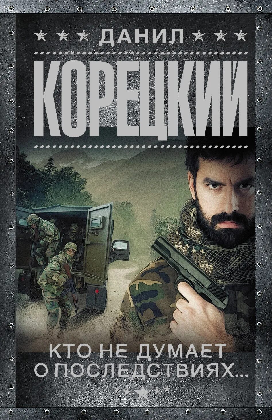 Меч немезиды аудиокнига слушать. Сваллоу немезида. Меч немезиды книга. Немезида книга. Меч немезиды аудиокнига слушать.
