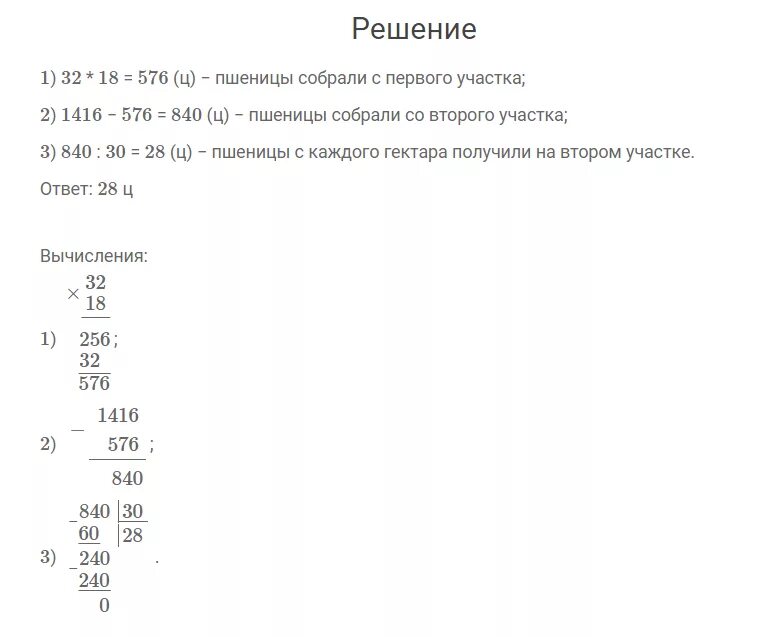 Гдз по математике 4 класс номер 106. Задание по математике 4 класс 2 часть. Математика 4 класс Моро 2 часть стр 29 номер 106. Математика 4 класс 2 часть страница 29 задача 106.