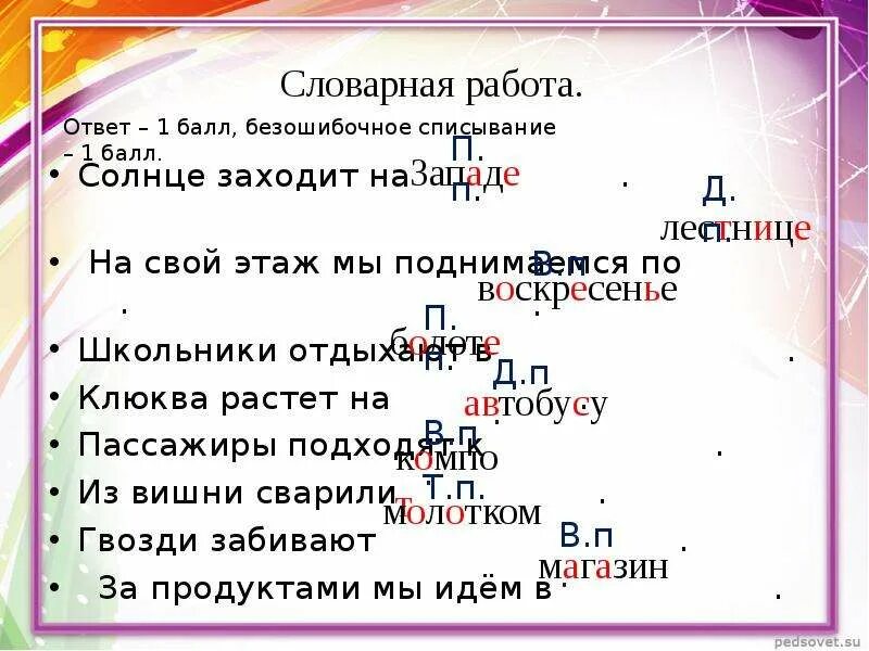 Гвоздь забивают молотком определить падеж. Обобщение знаний падежи имен существительных 3 класс. Обобщение знаний определение падежа презентация. Забивать молотком падеж существительного.