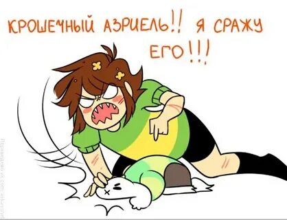 Андертейл аска