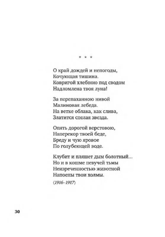 есенин стихи исповедь хулигана. есенин стихи исповедь хулигана. есенин хулиган стих. стихотворение есенина это исповедь. сергей есенин исповедь хулигана азбука.