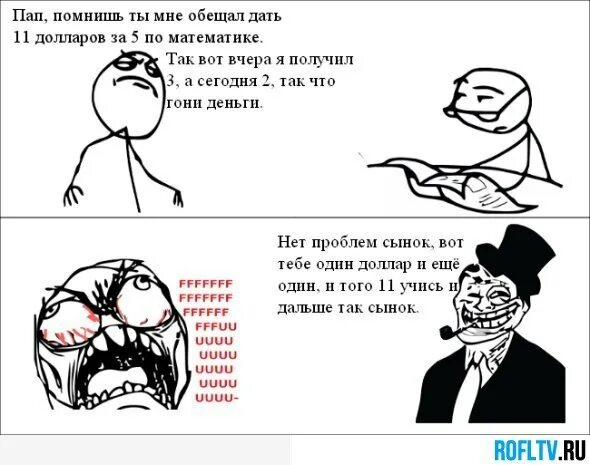 Мемы без мата до слёз смешные. Мемы комиксы. Мемы про школу с матом. Мемы комиксы про школу. Песня школа без мата.
