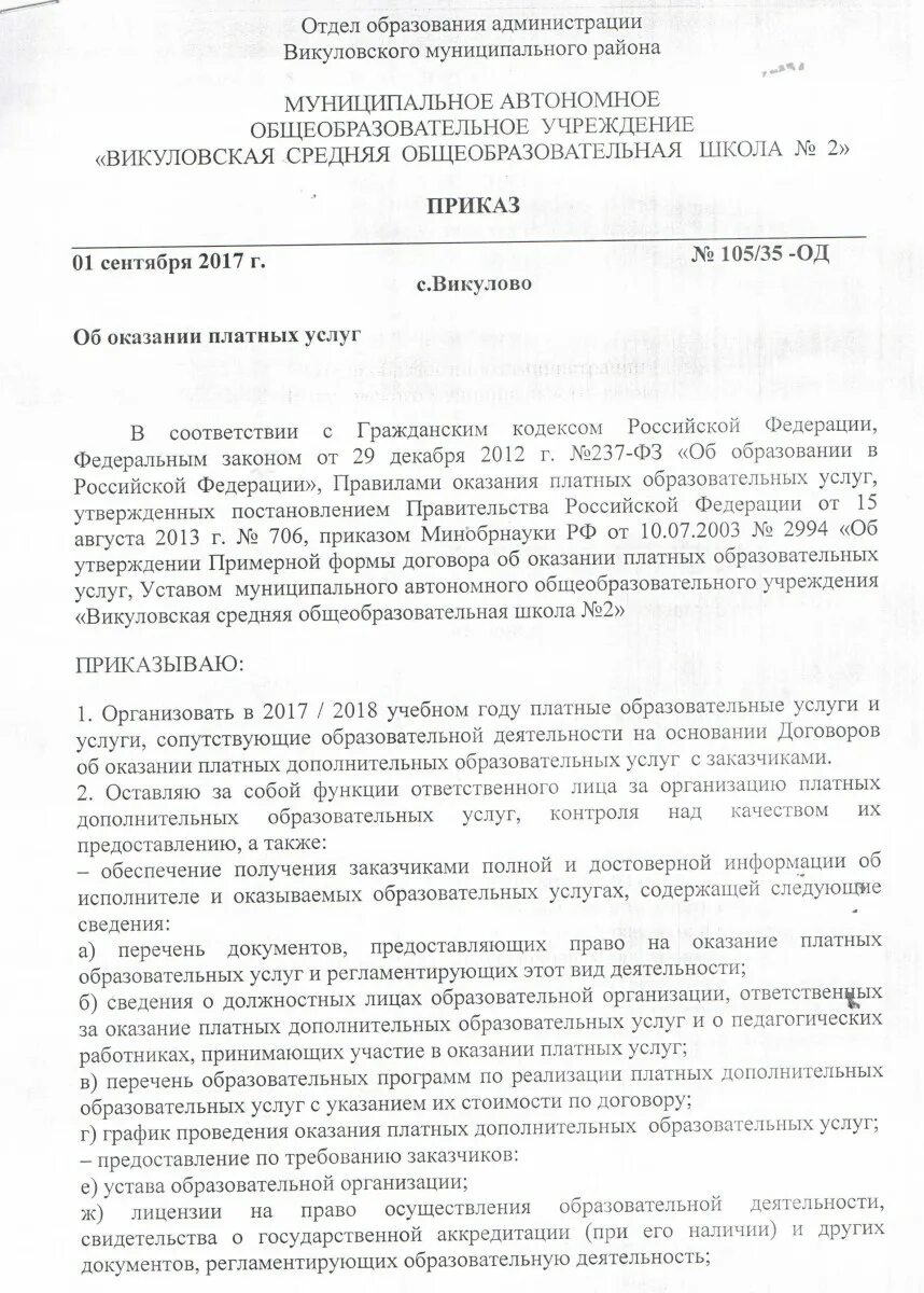 Отзовик заработок. Как переключиться на другой тариф. Вопросник ру. Айрекоменд отзывы. Отзывы о платных услугах.