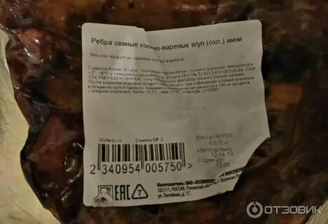 Сколько варить ребра для супа