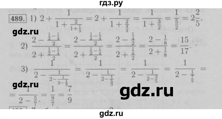 Математика 6 класс номер 489. Математика 6 класс Мерзляк номер 489. Математика 6 класс Мерзляк номер 489 по действиям. 5 класс математика страница номер 489