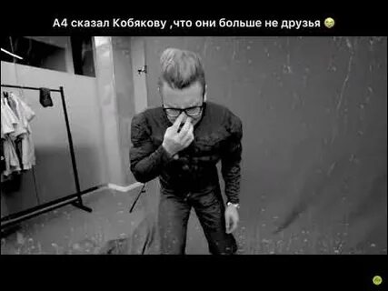 Включи где глент и кобяков