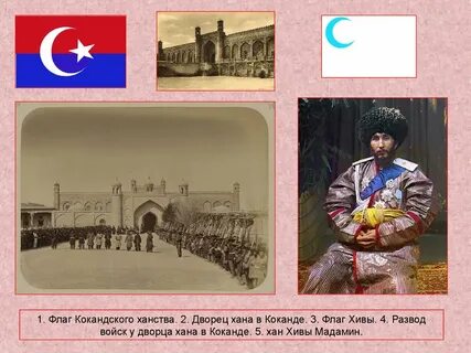Кокандское ханство