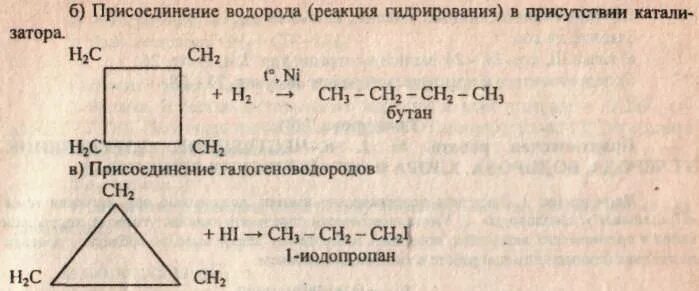 Бром вступает в реакцию с водородом