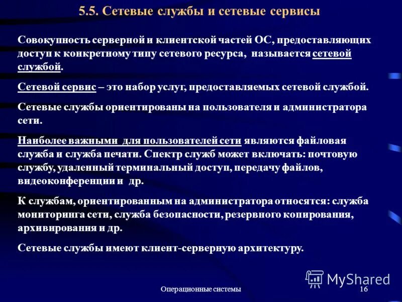 Предоставить ос
